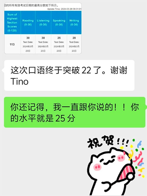 高中生托福拿到113分（满分120分）